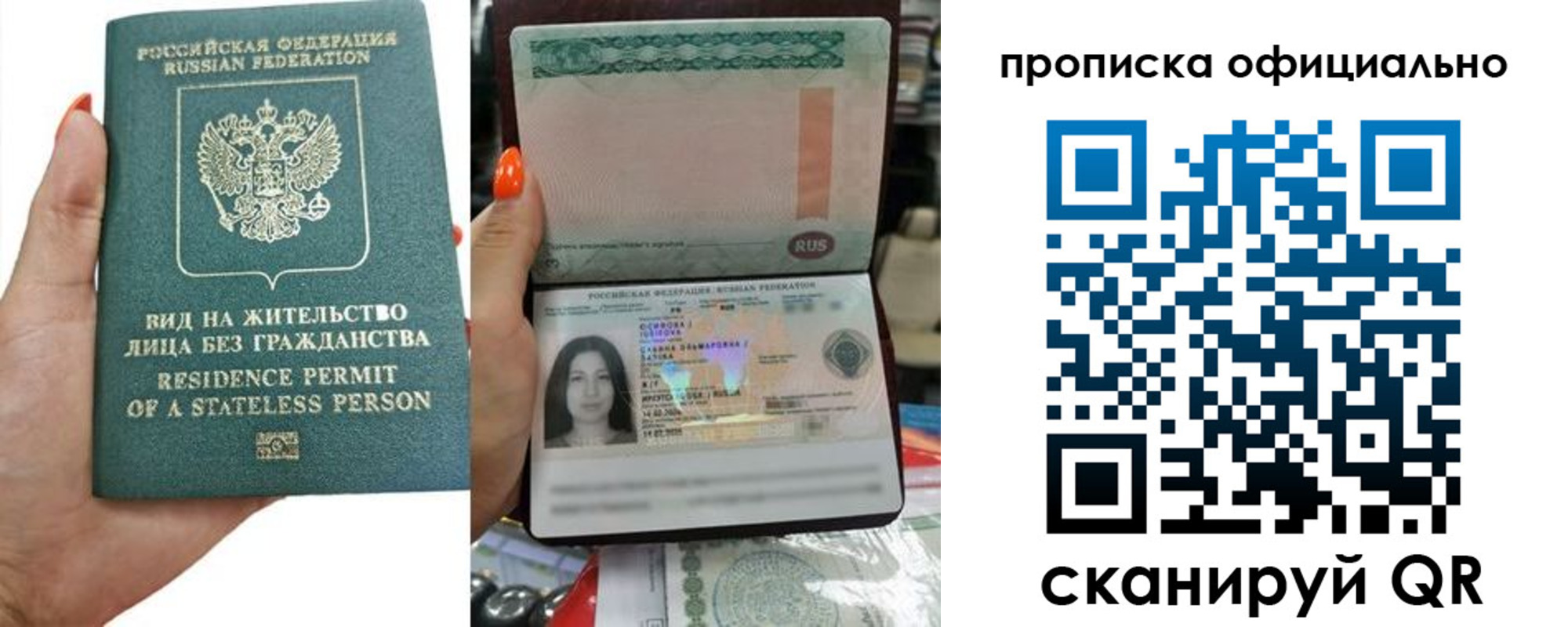 прописка для работы в Нюрбе