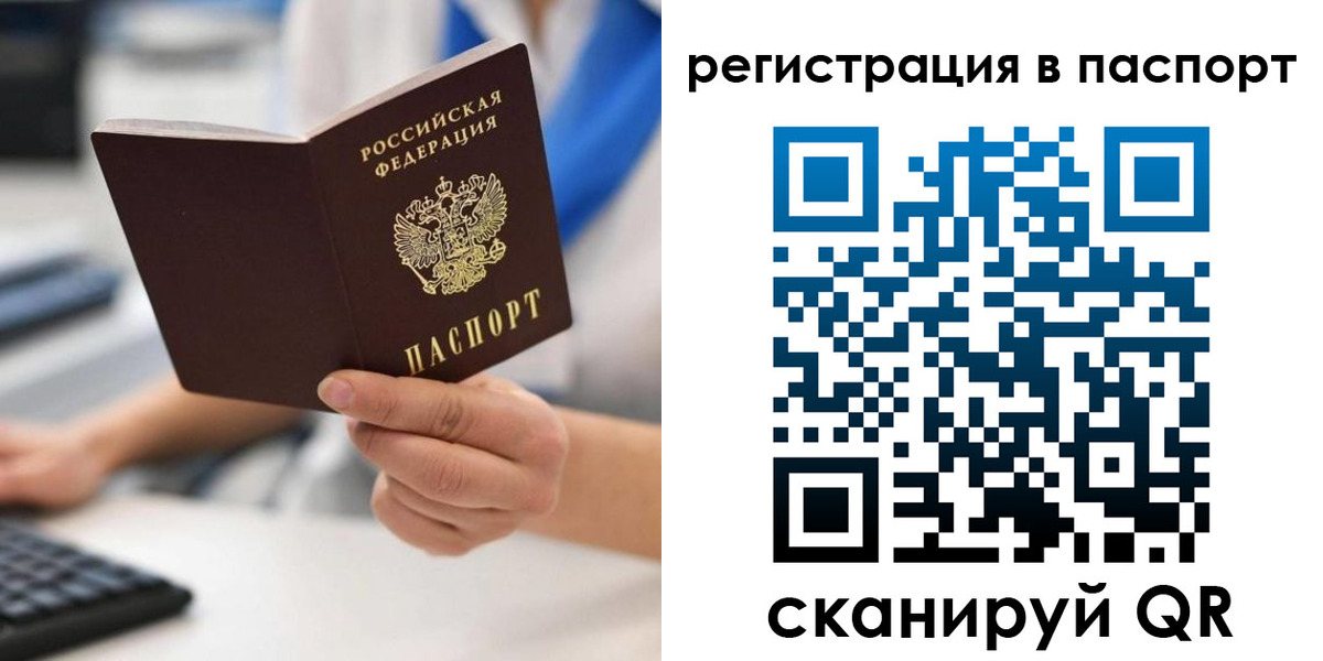 прописка 2025 в Нюрбе