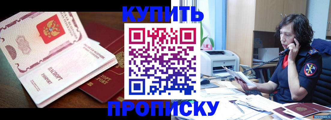 временная регистрация 2025 в Нюрбе