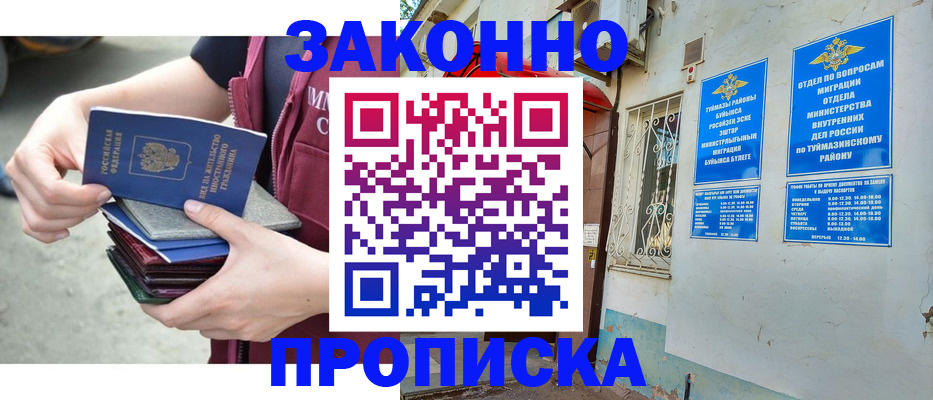 временная регистрация купить в Нюрбе