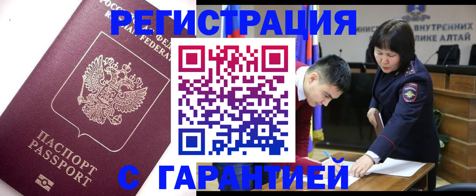 прописка от собственника в Нюрбе