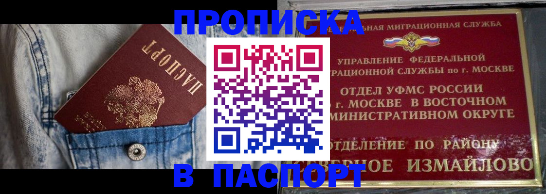 временная регистрация 2025 в Нюрбе