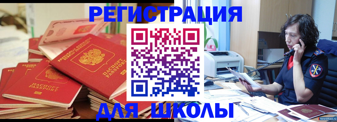прописка регистрация в Нюрбе