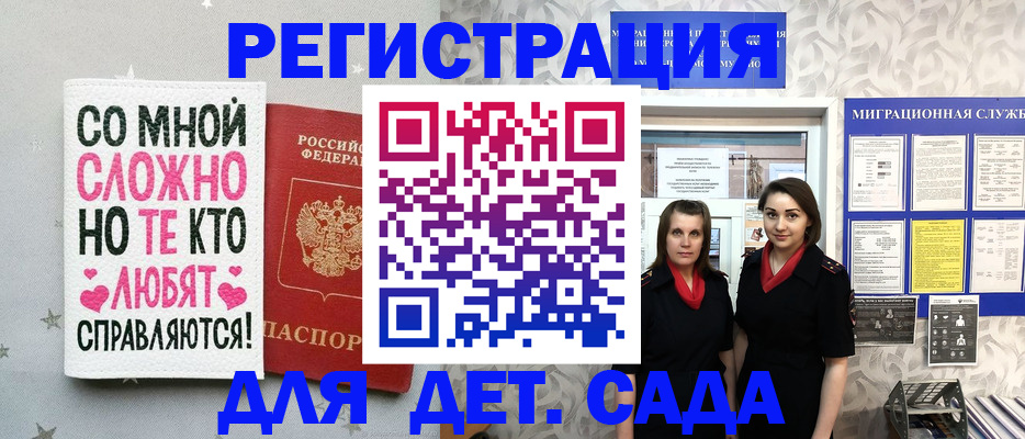 прописка регистрация в Нюрбе